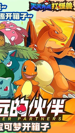 天天奔跑打怪兽图3