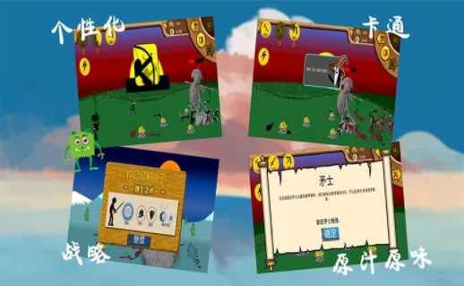 火柴人黄金争夺战图1