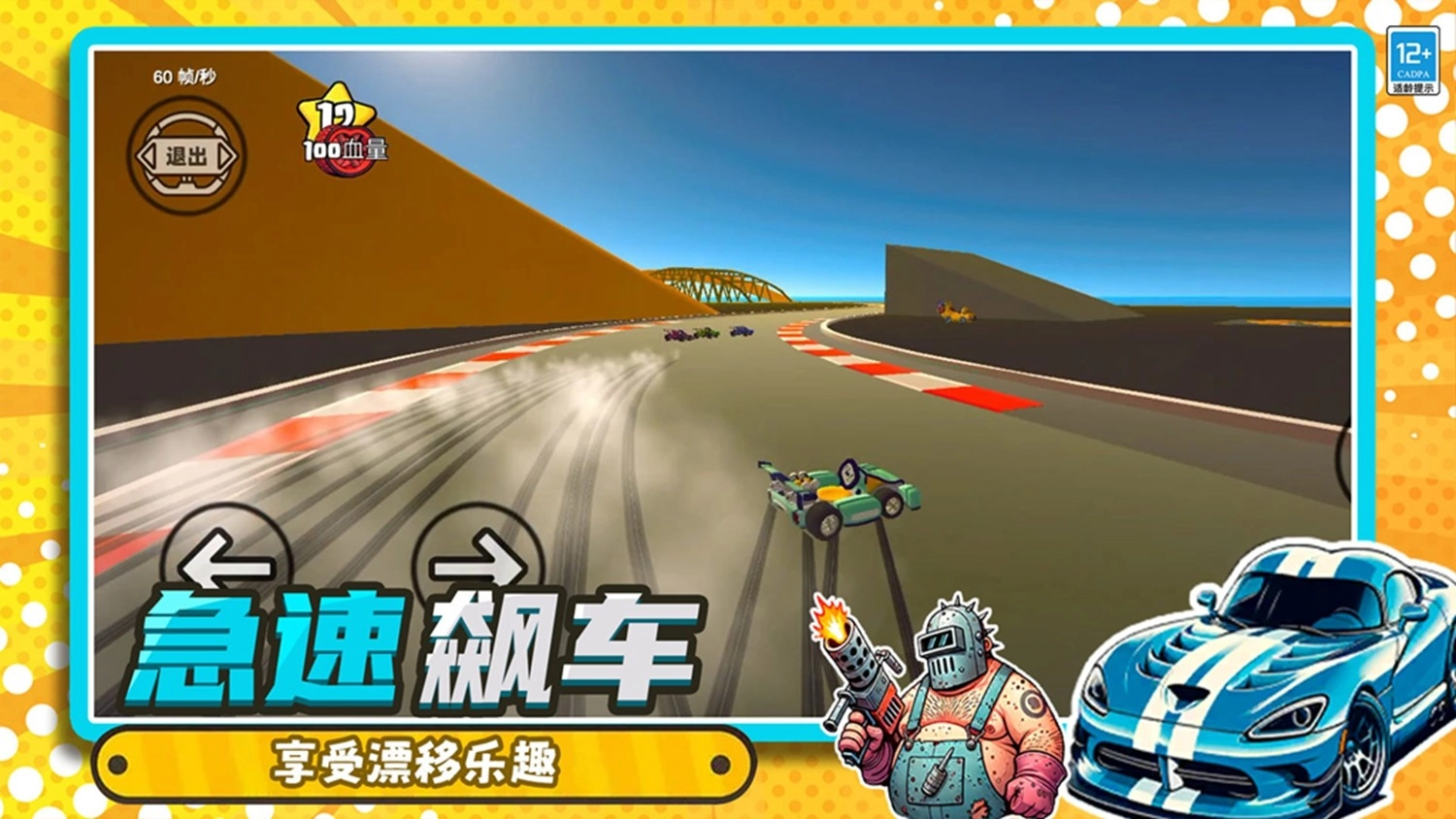 沙盒冒险乐园(1)