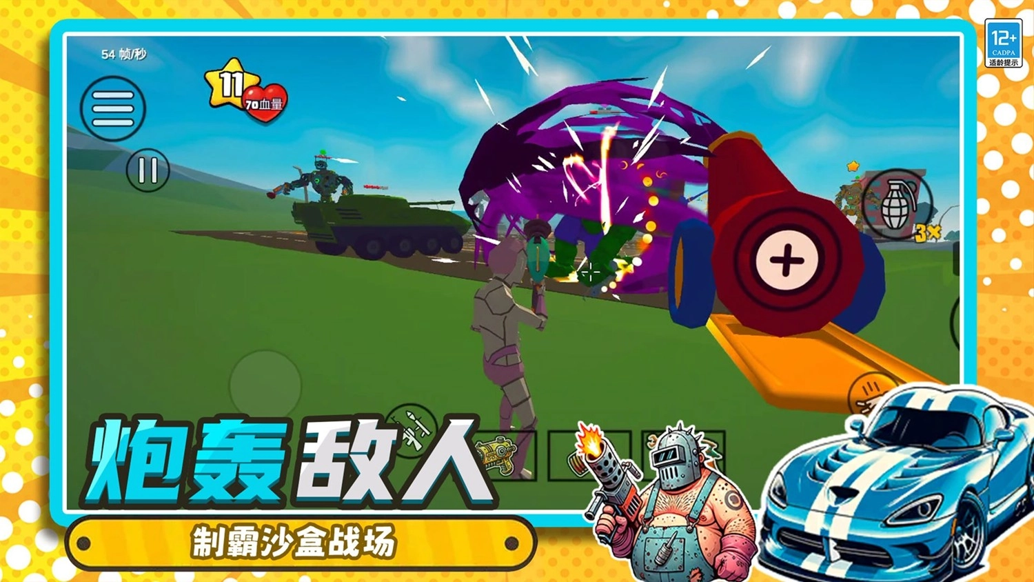 沙盒冒险乐园(3)