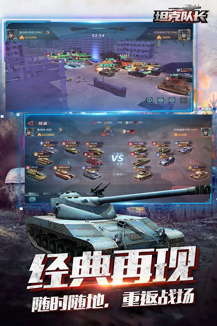 坦克队长图2
