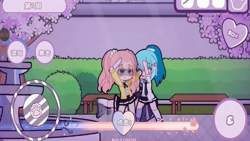 青春恋爱模拟(3)