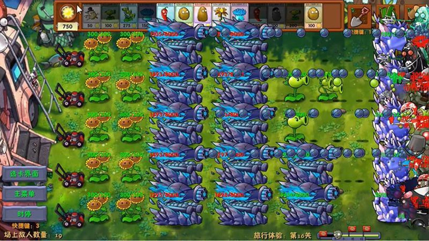 杂交植物激战图2