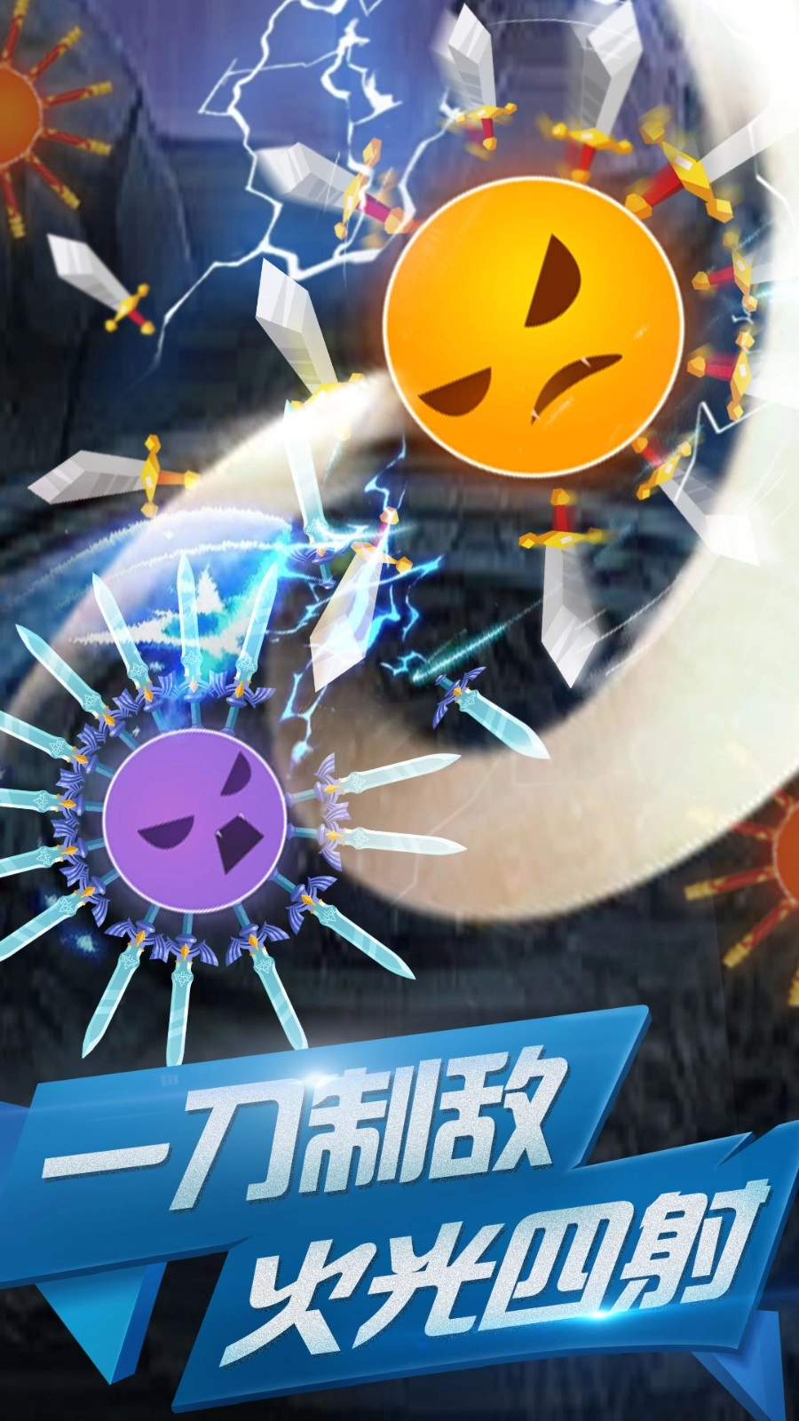 飞刀大作战OL(3)