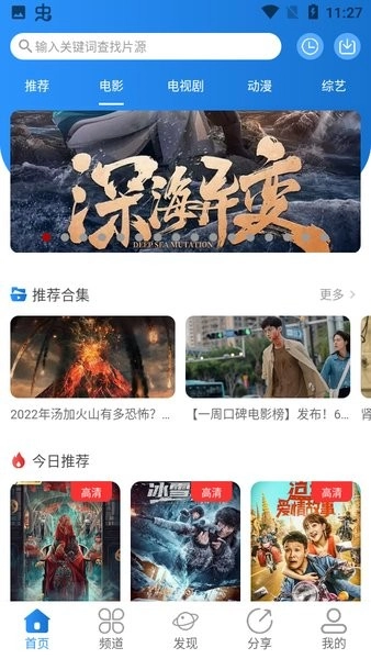 小小影视正版图1