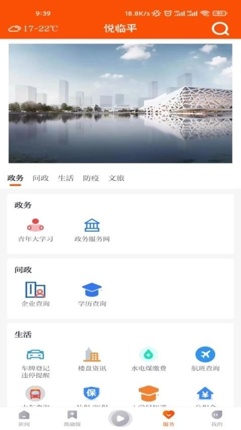 悦临平安卓版图2