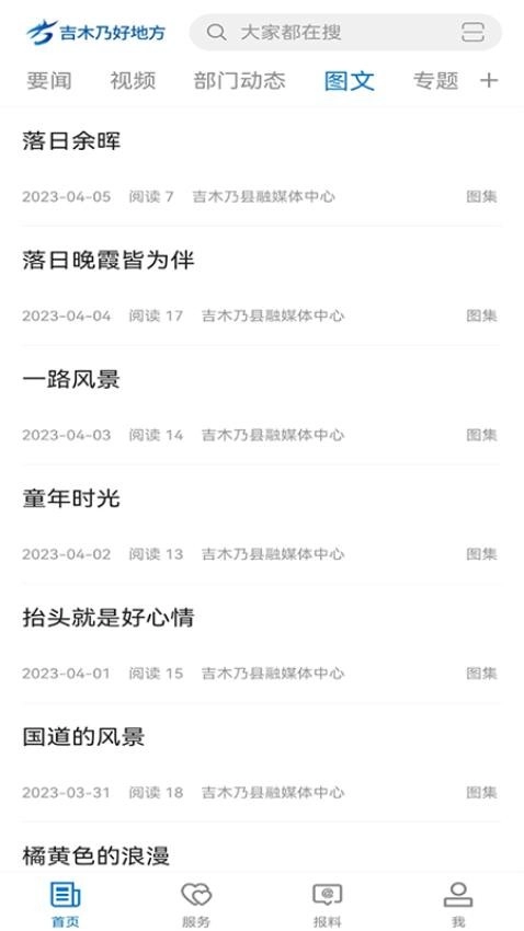 吉木乃好地方图1