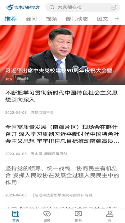 吉木乃好地方图3