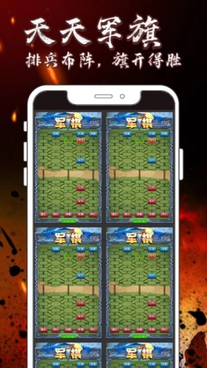 天天军旗无广告版图2