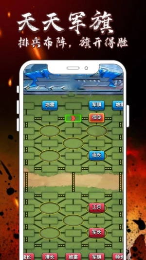 天天军旗无广告版图1