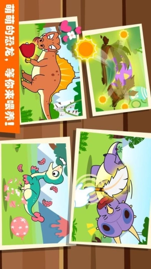 恐龙王国图2