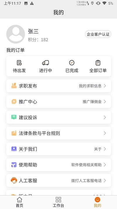 汇援拖车救援图2