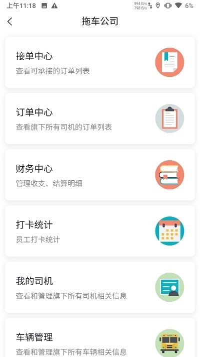 汇援拖车救援图3
