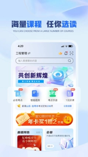 聚学U图2