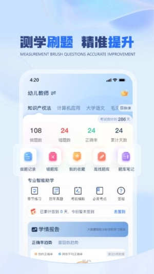 聚学U图3
