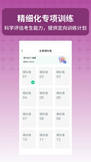 小托福考试宝图1
