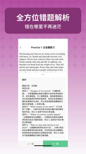 小托福考试宝图2