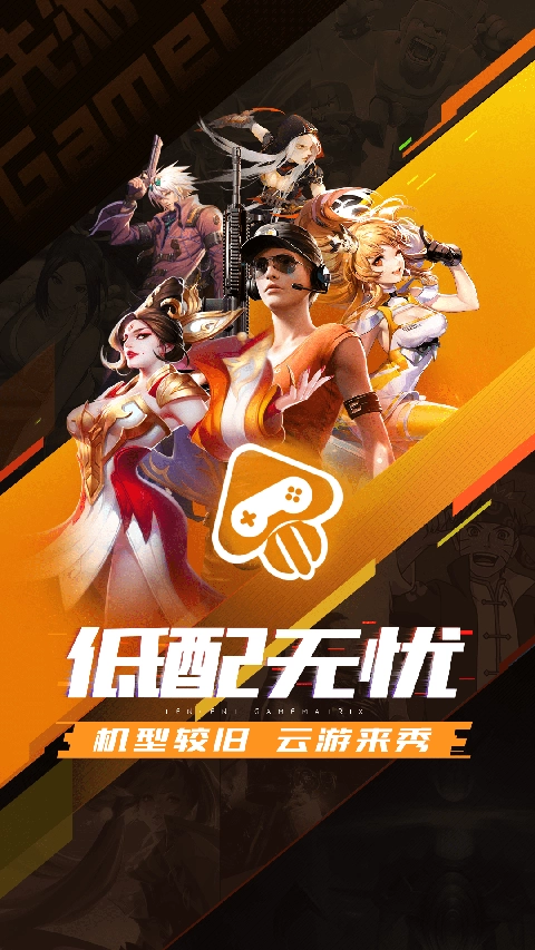 腾讯先游正版图3