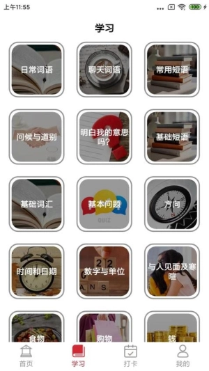 意大利语学习图1