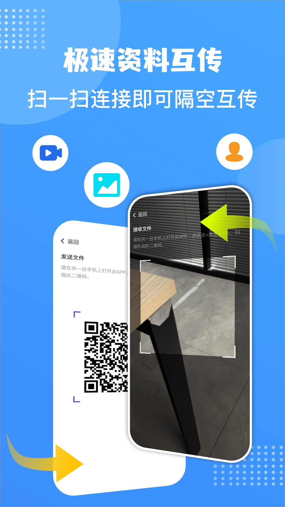 照片同步助手安卓直装版图1