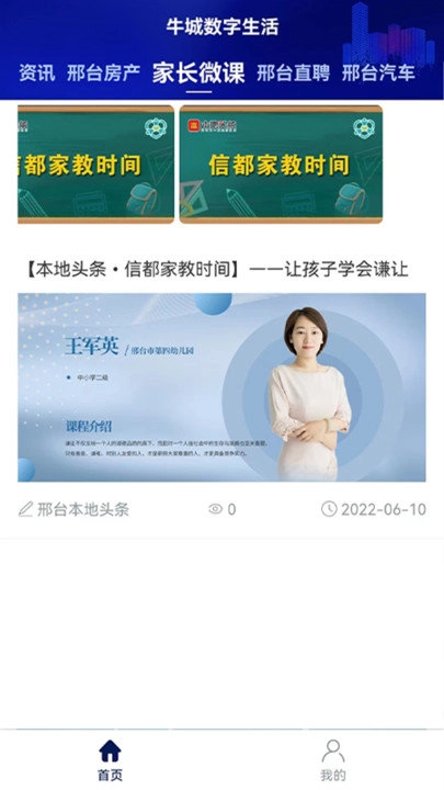 邢台本地头条图2