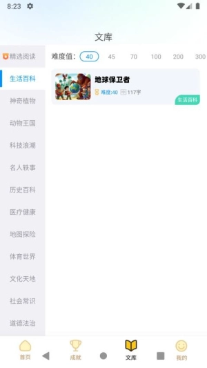 适趣高阶中文图2
