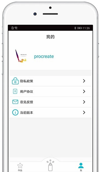 procreate绘画软件正版图2