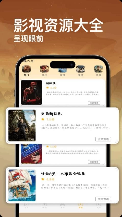 蓝狐影视播放器图1