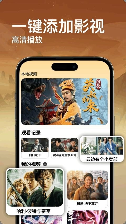 蓝狐影视播放器图3