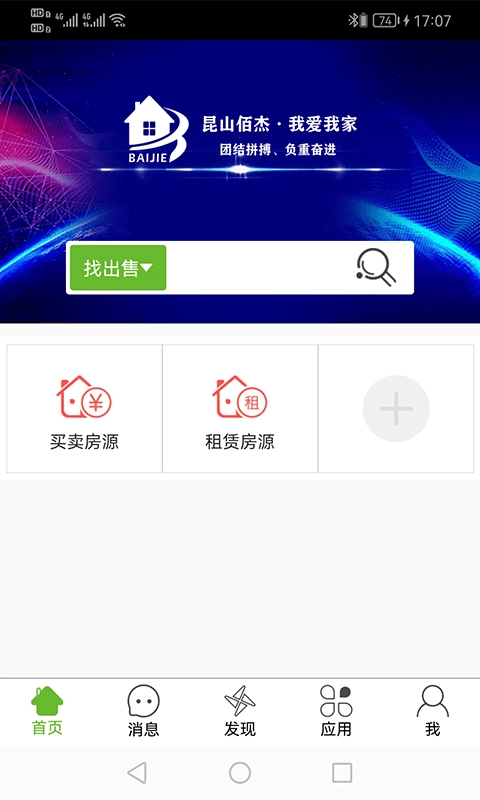 昆山我爱我家图3