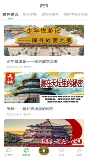 格格龙故事口袋直装版图3