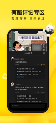 摸摸鱼2025最新版图1