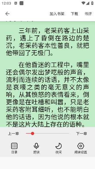 锚豆阅读(1)