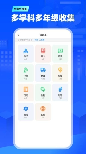 天一阅卷图2