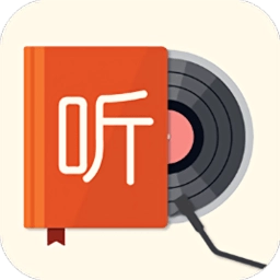 我的听书安卓版