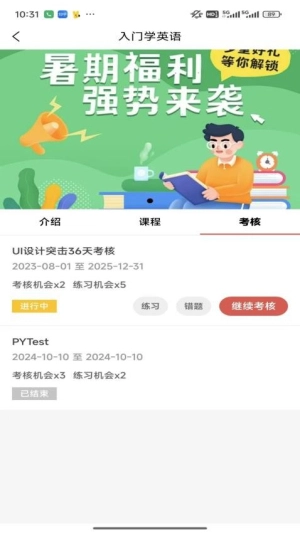 时习之大课堂图1