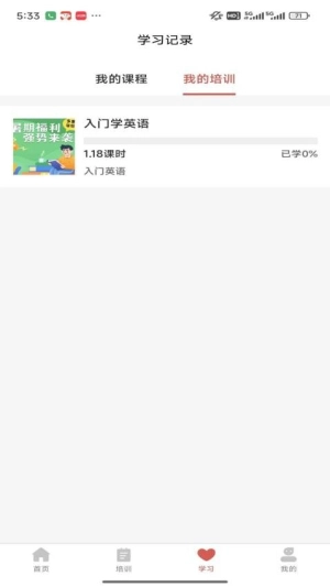 时习之大课堂图3