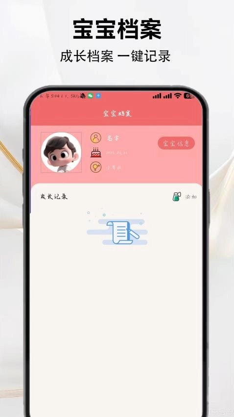 宝宝语言翻译器图1