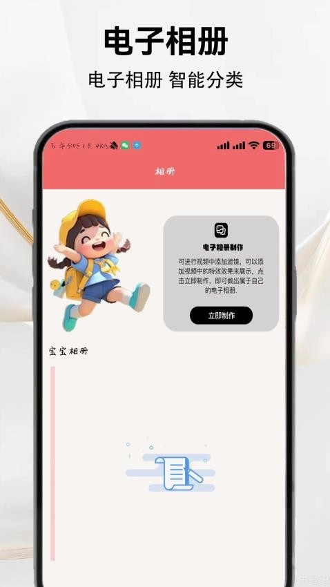 宝宝语言翻译器图3