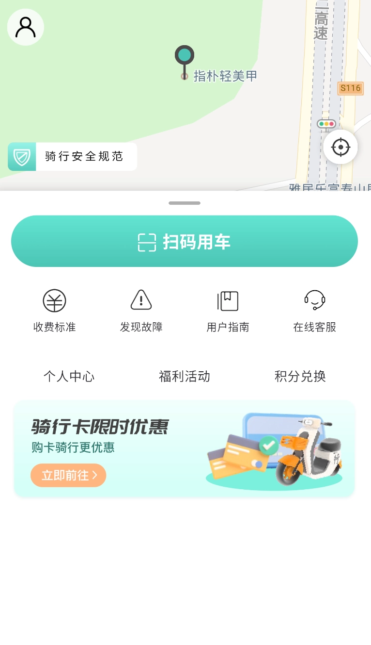 小钻出行图2