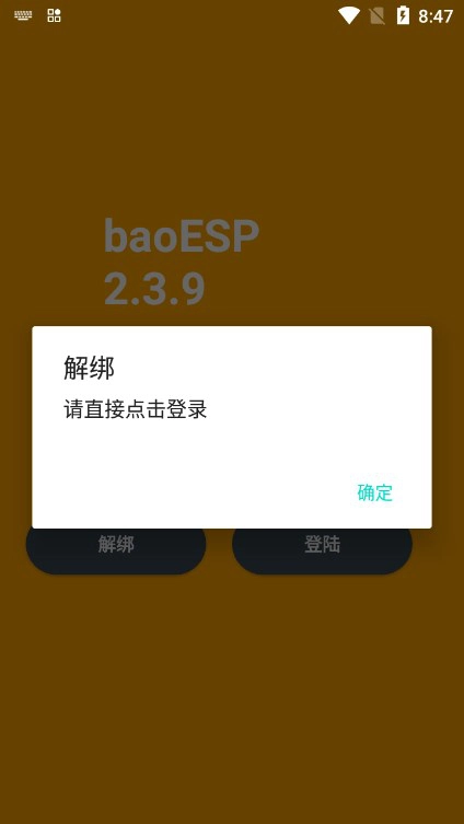 baoESP图2