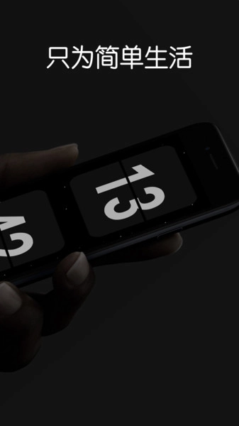 fliqlo翻页时钟图2