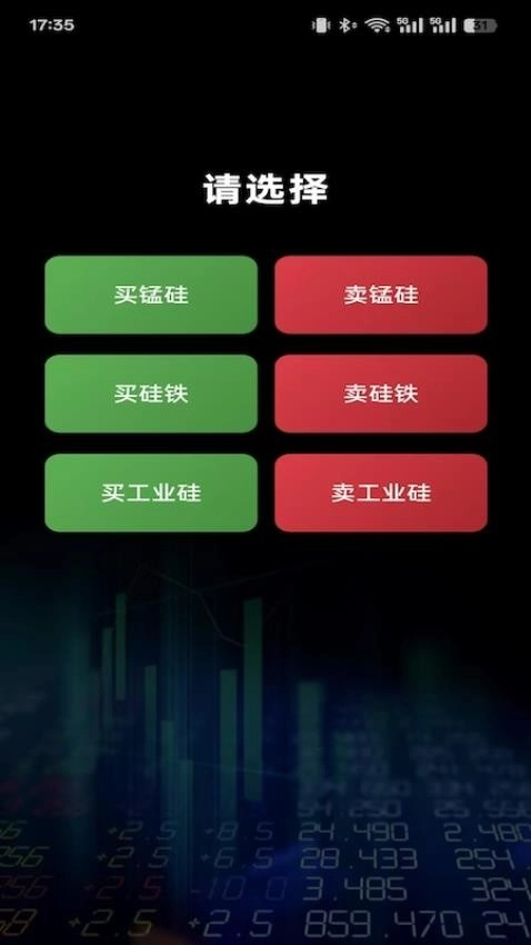 合金点价图3