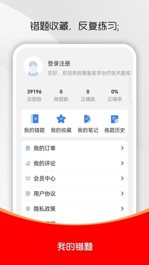 康复医学治疗技术刷题库图2