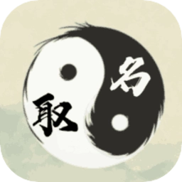 易经起名