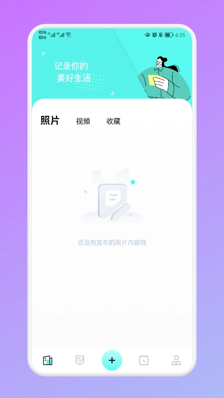 noti云笔记图2