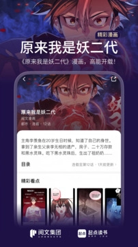 起点读书手机版