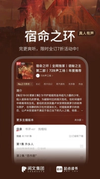 起点读书手机版