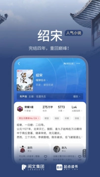 起点读书手机版