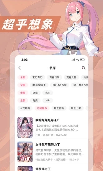 次元姬小说免费版图2
